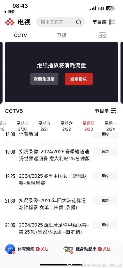 “如何通过CCTV5观看精彩世界杯直播” “如何通过CCTV5观看精彩世界杯直播”