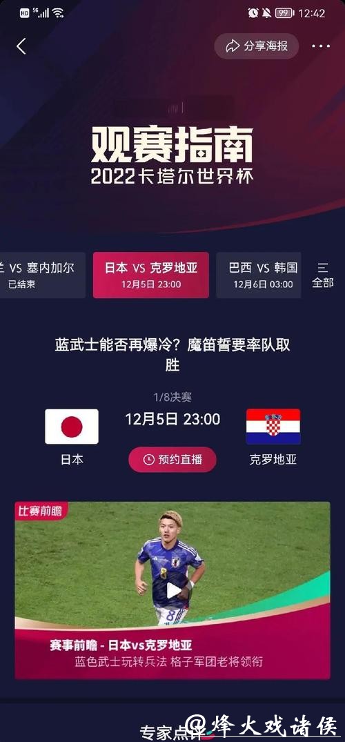 2026世界杯投注规则详解与玩法攻略